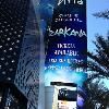 This is a sign out in front of
The Aria. It is a Resort &
Casino. It also is the home
of Cirque Du Soleil.
